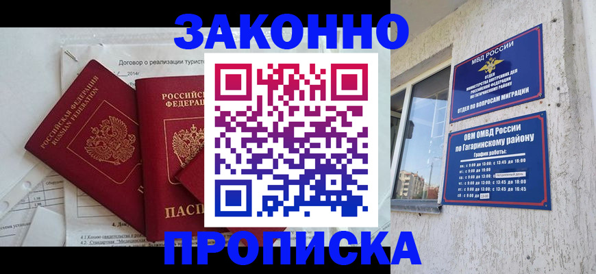 временная регистрация адрес в Коряжме