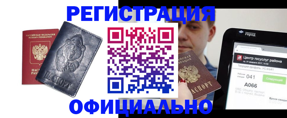 временная регистрация законно в Коряжме